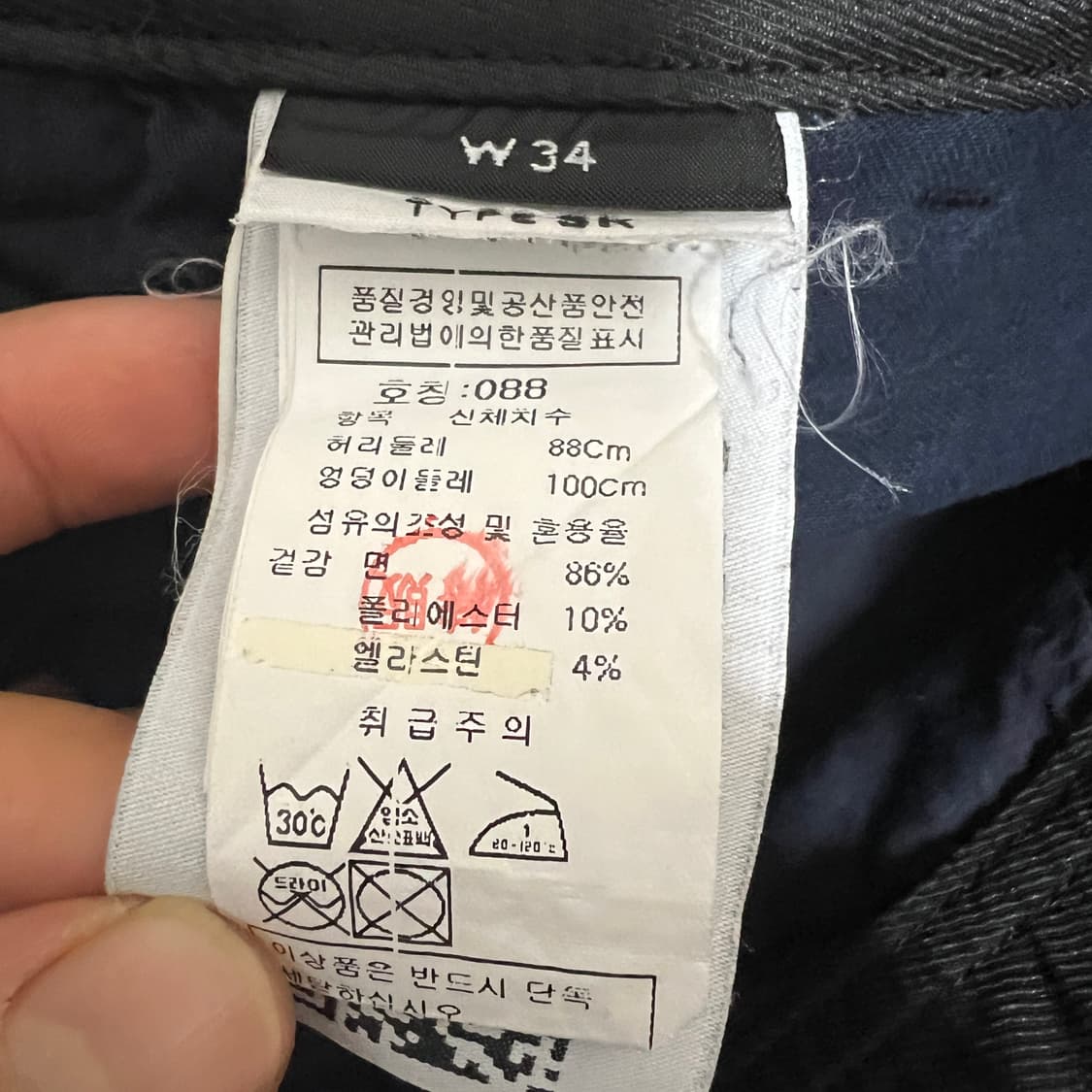 [W34] 스톤아일랜드 16년도 스키니 팬츠 상품이미지5