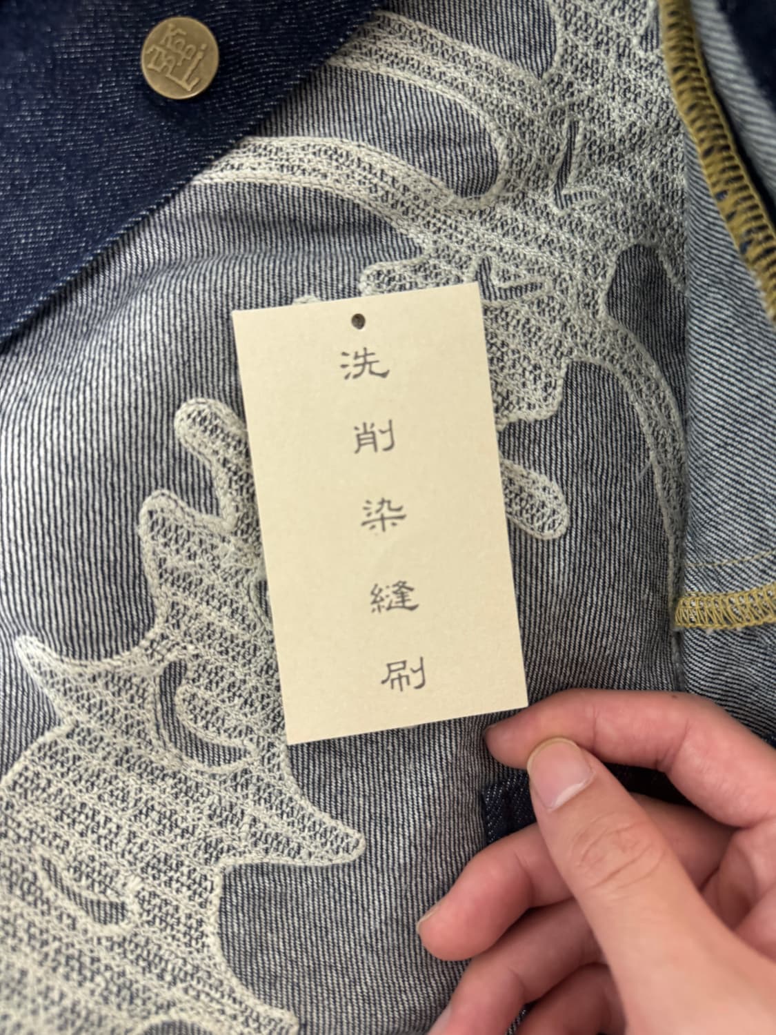 캐피탈 본 데님 자켓 46 상품이미지5