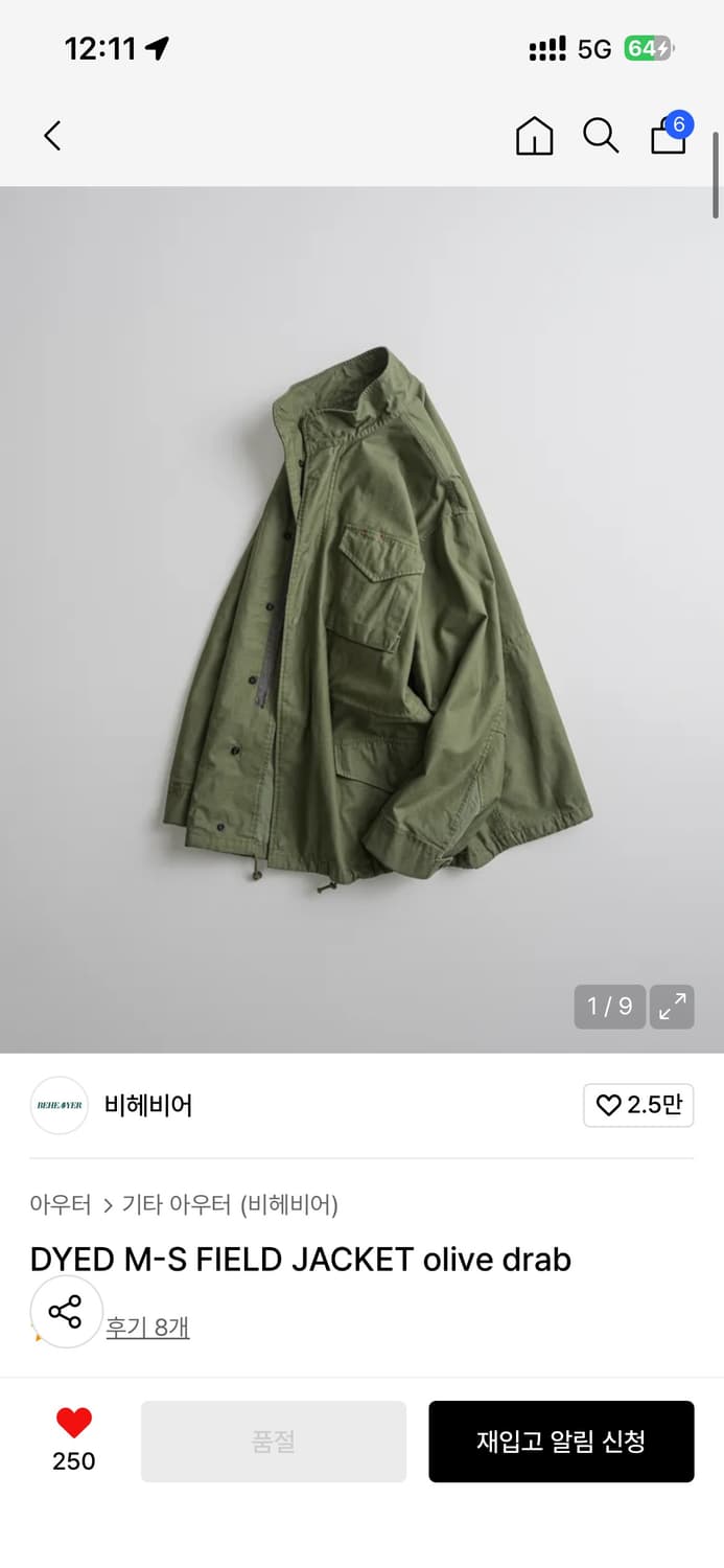 25fw 비헤비어 필드자켓 올리브 3사이즈 상품이미지1