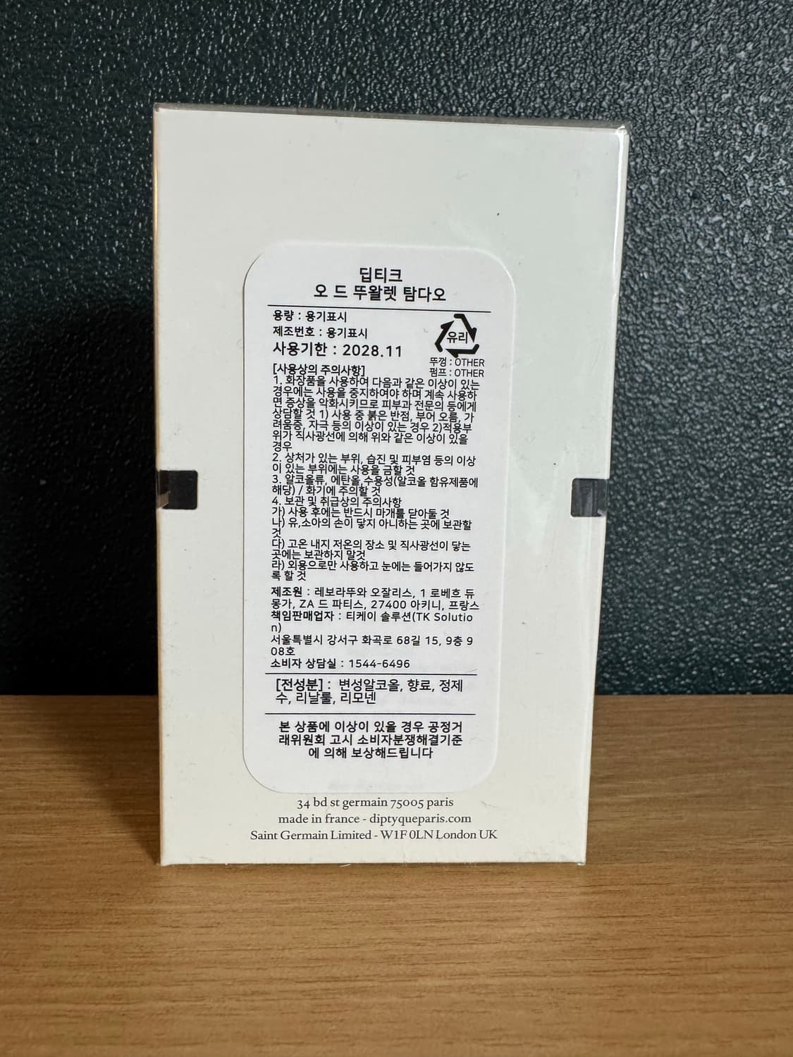 딥티크/ 탐다오/ EDT/ 50ml/ 미개봉 상품이미지2