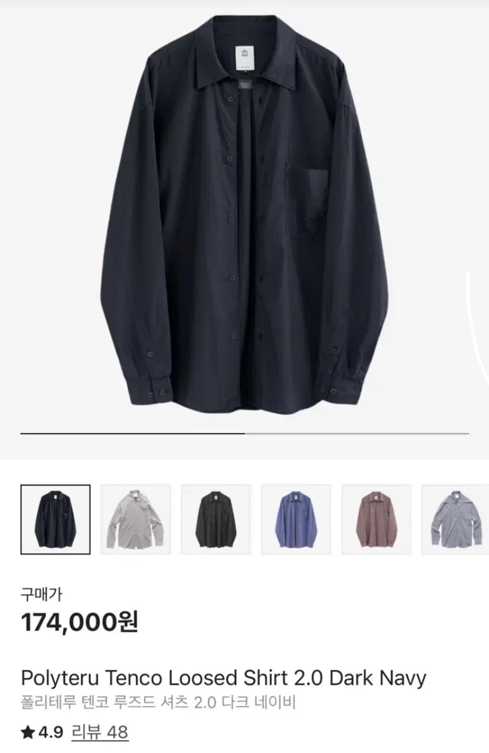 [4] 폴리테루 텐코 다크네이비 상품이미지1