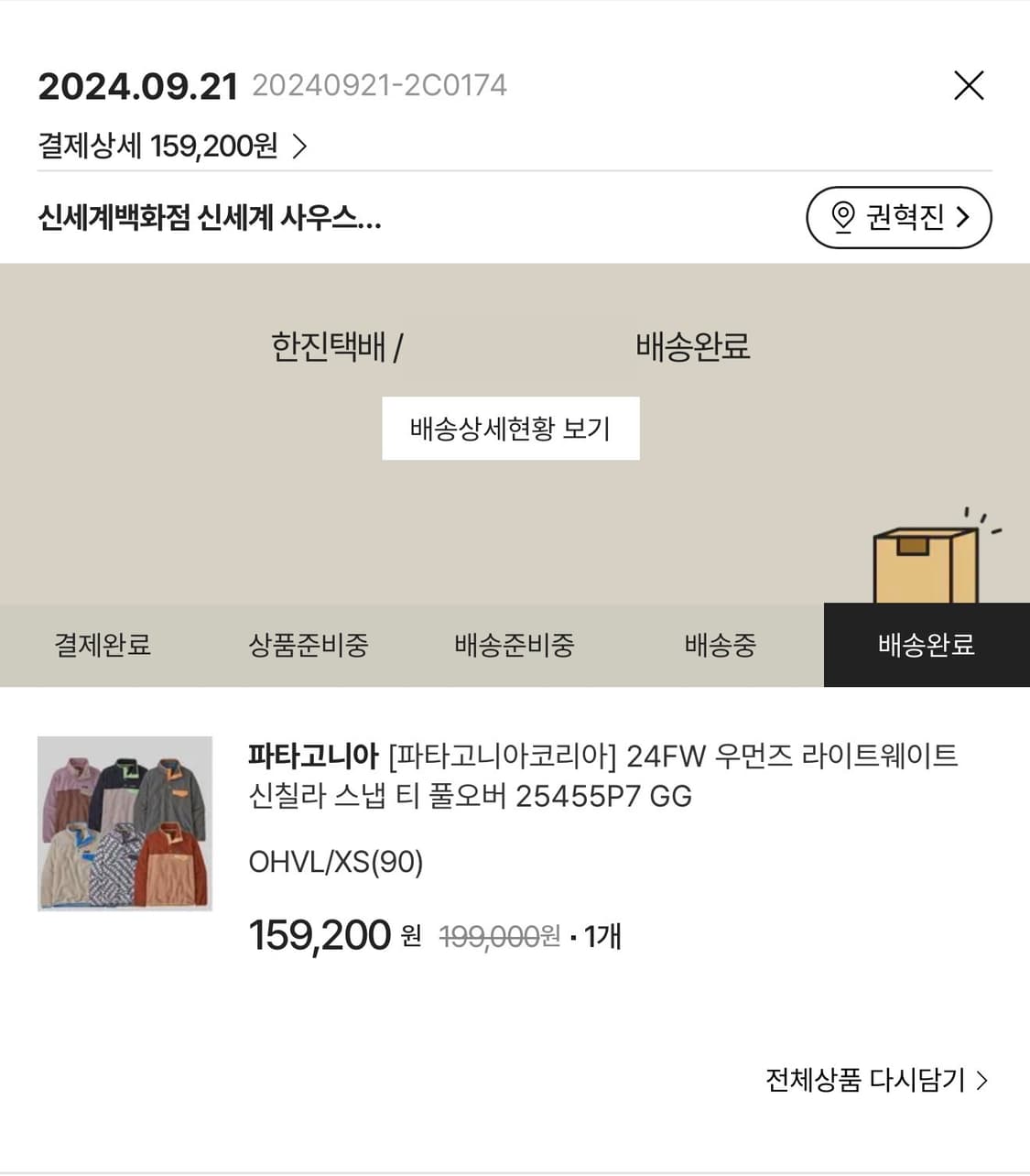 [XS] 24fw 파타고니아 신칠라 스냅티 풀오버 상품이미지6