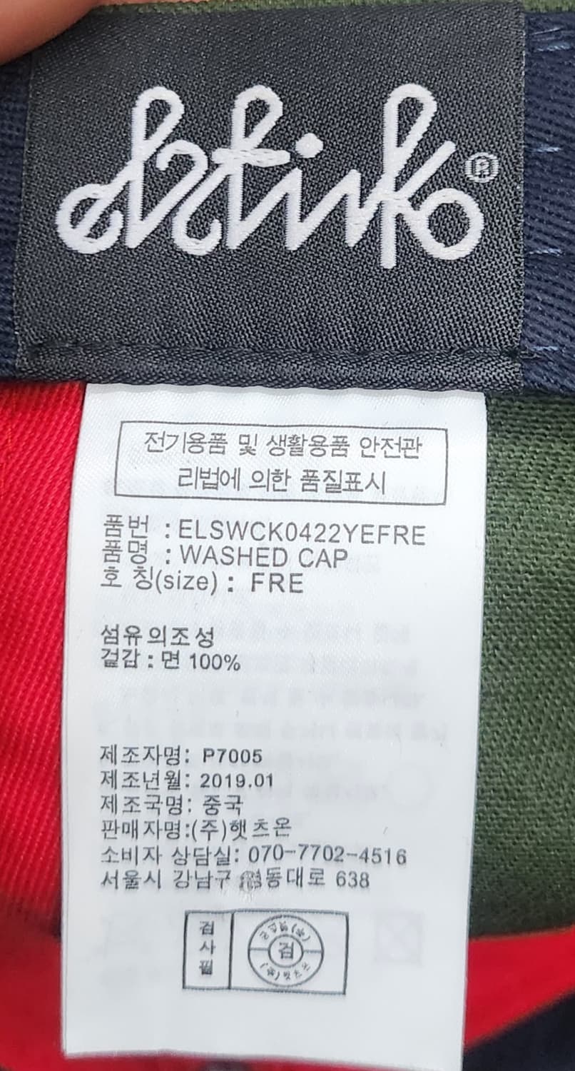 엘스팅코 컬러 블록 볼캡 상품이미지7