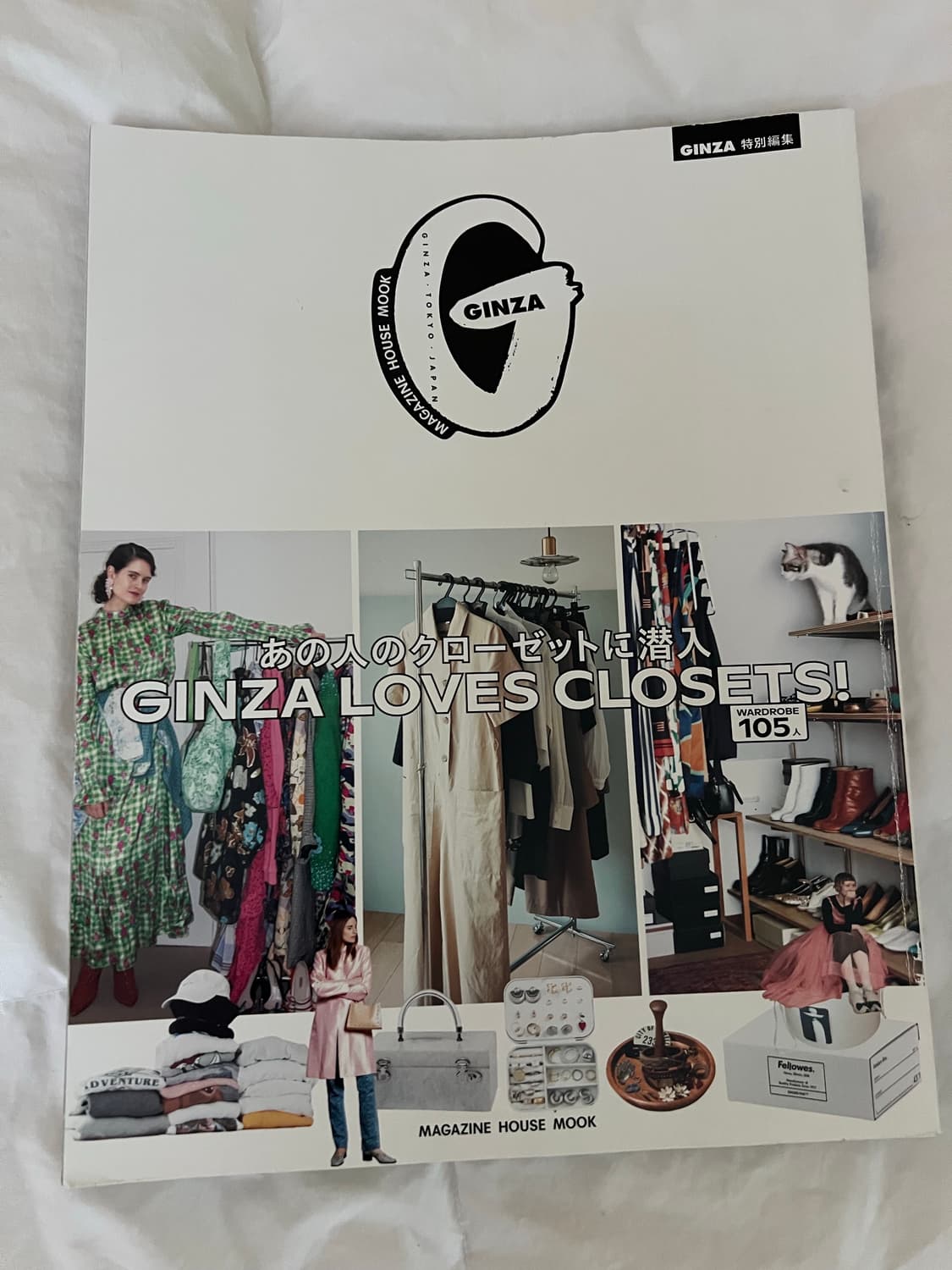 긴자(GINZA) 2023년 6월호2set 상품이미지7
