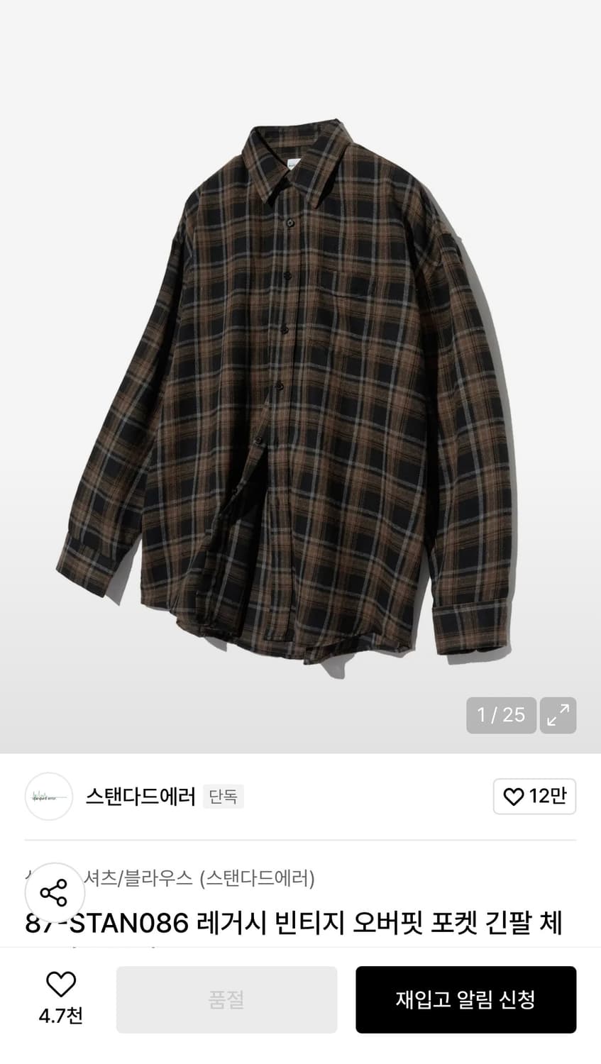 스탠다드에러 오버핏 체크 셔츠 상품이미지1