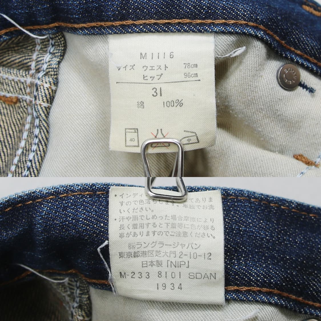 (착용컷) 90's Wrangler 데님 팬츠 (남성용 30~31) 상품이미지5