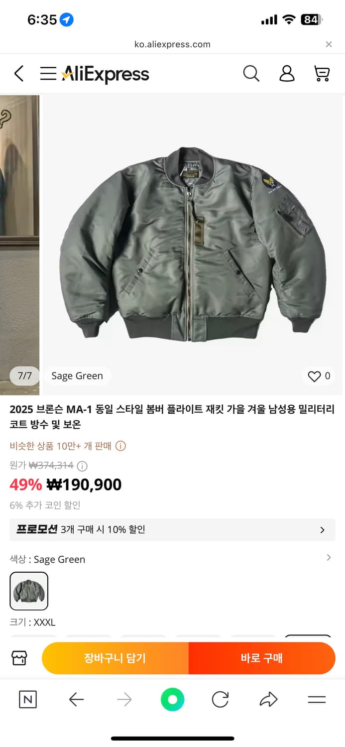 브론슨 ma-1 새제품 중국판 상품이미지3