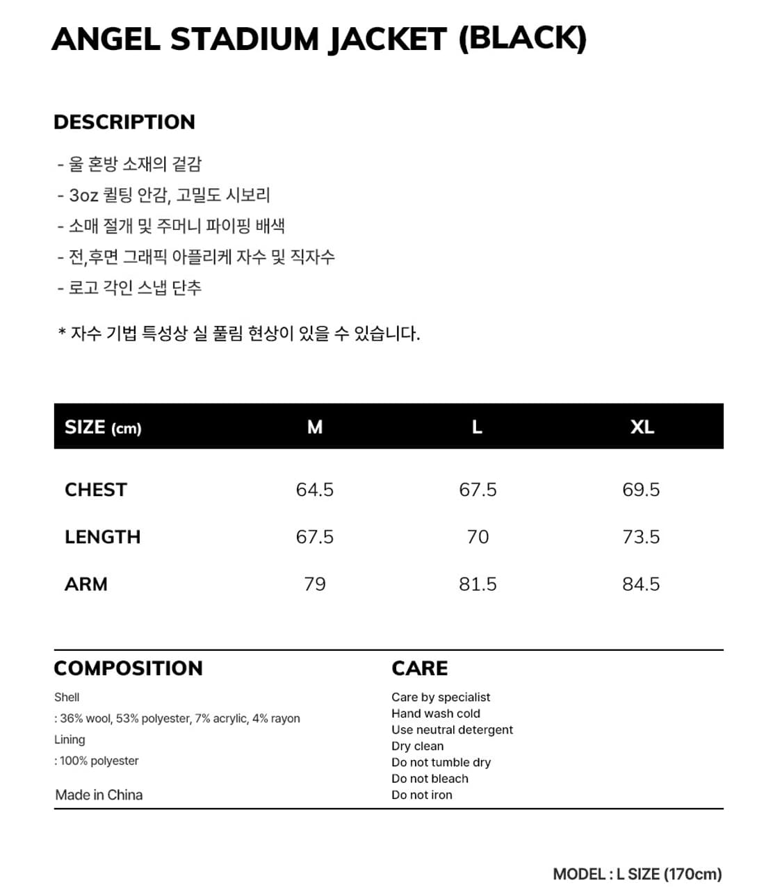 위캔더스 엔젤 스타디움 자켓 블랙 L 상품이미지4