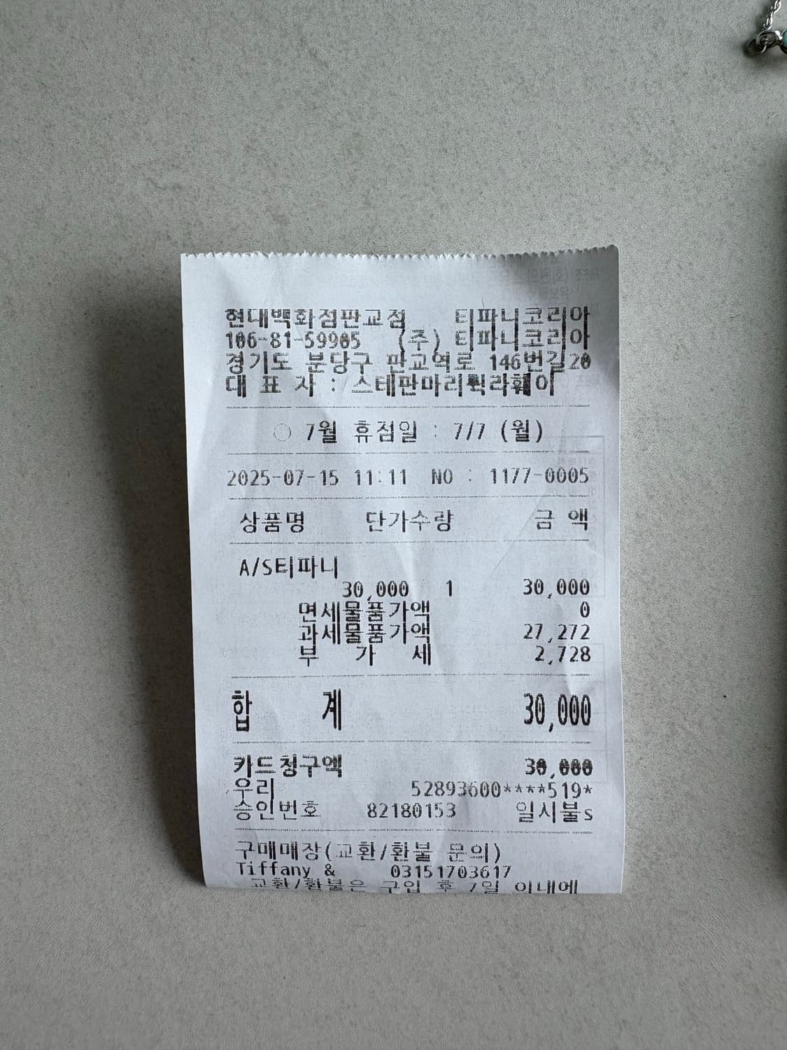 [정품] 티파니앤코 리턴투티파니 더블 하트 목걸이 핑크 상품이미지5