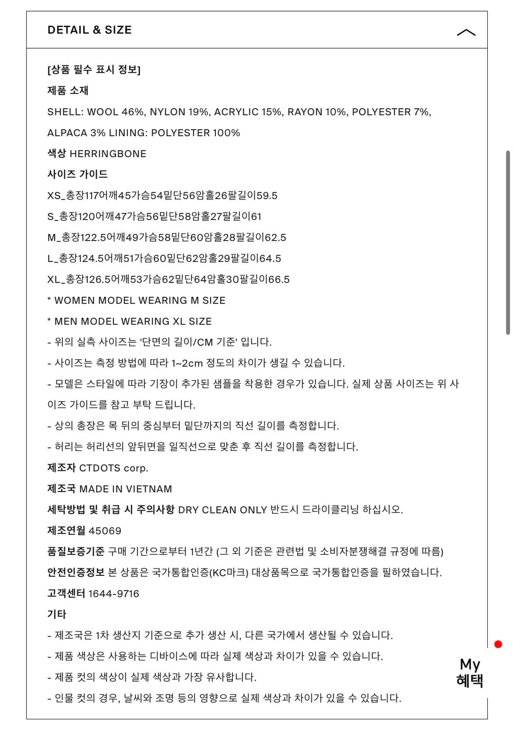 던스트 울코트 상품이미지5