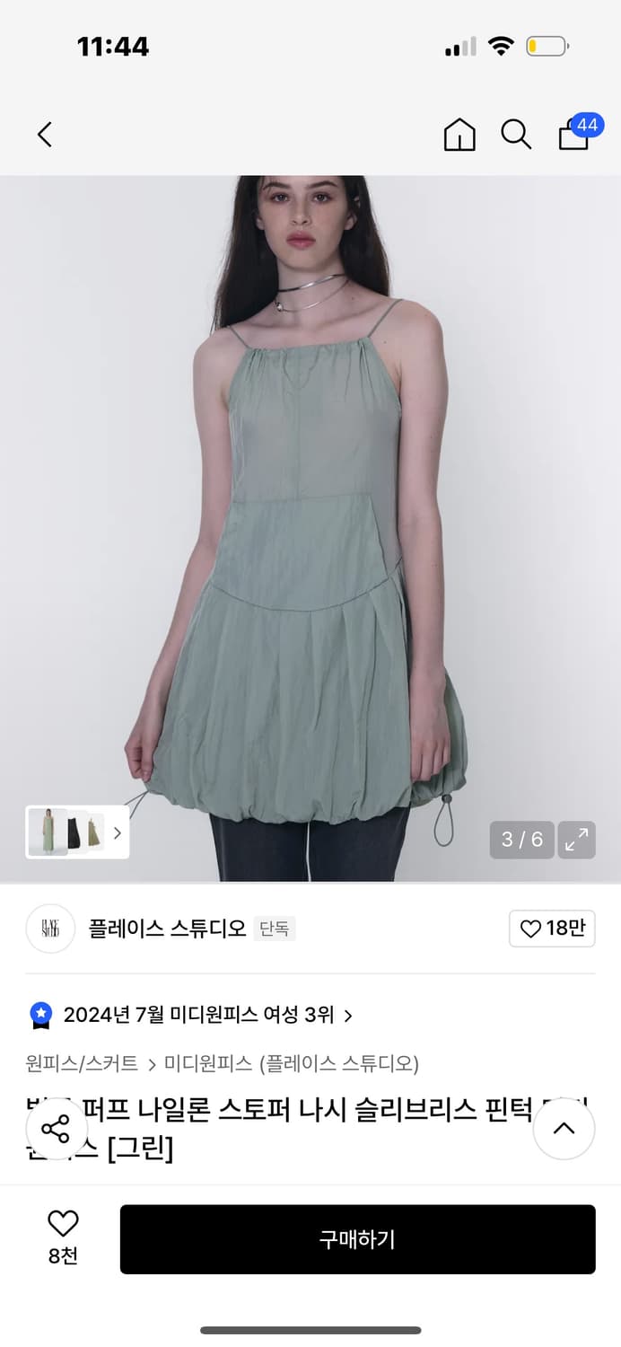 무신사 플레이스 스튜디오 벌룬퍼프 나시 슬리브리스 원피르 미디원피스 상품이미지3