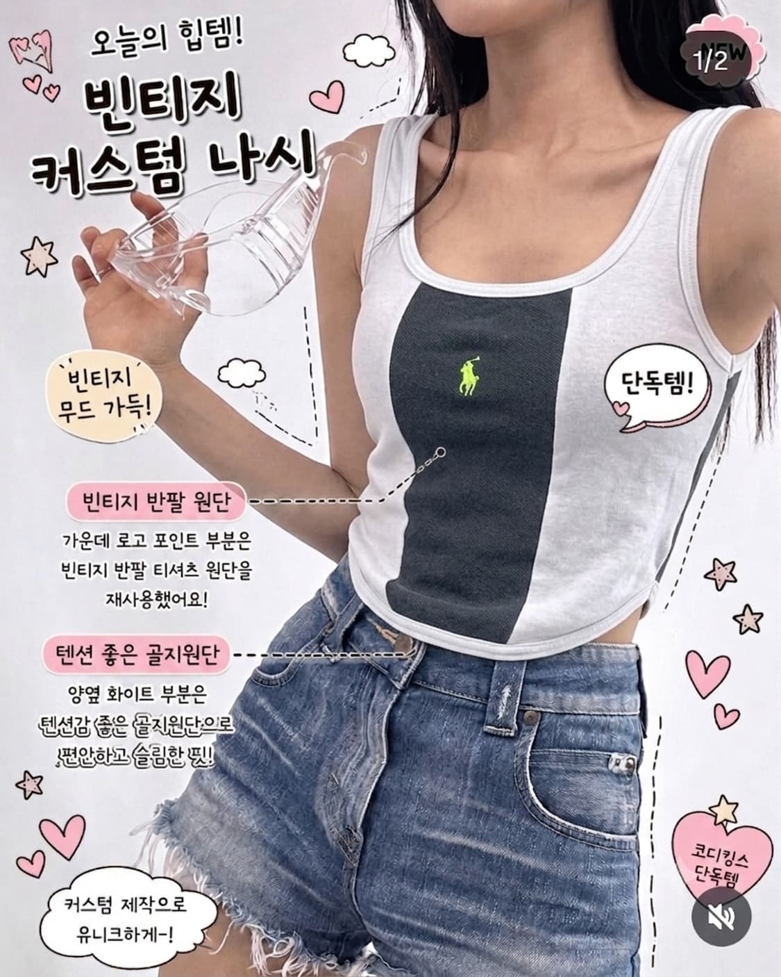 미착용/급처) 김코디 커스텀 나시 폴로 슬리브리스 상품이미지5