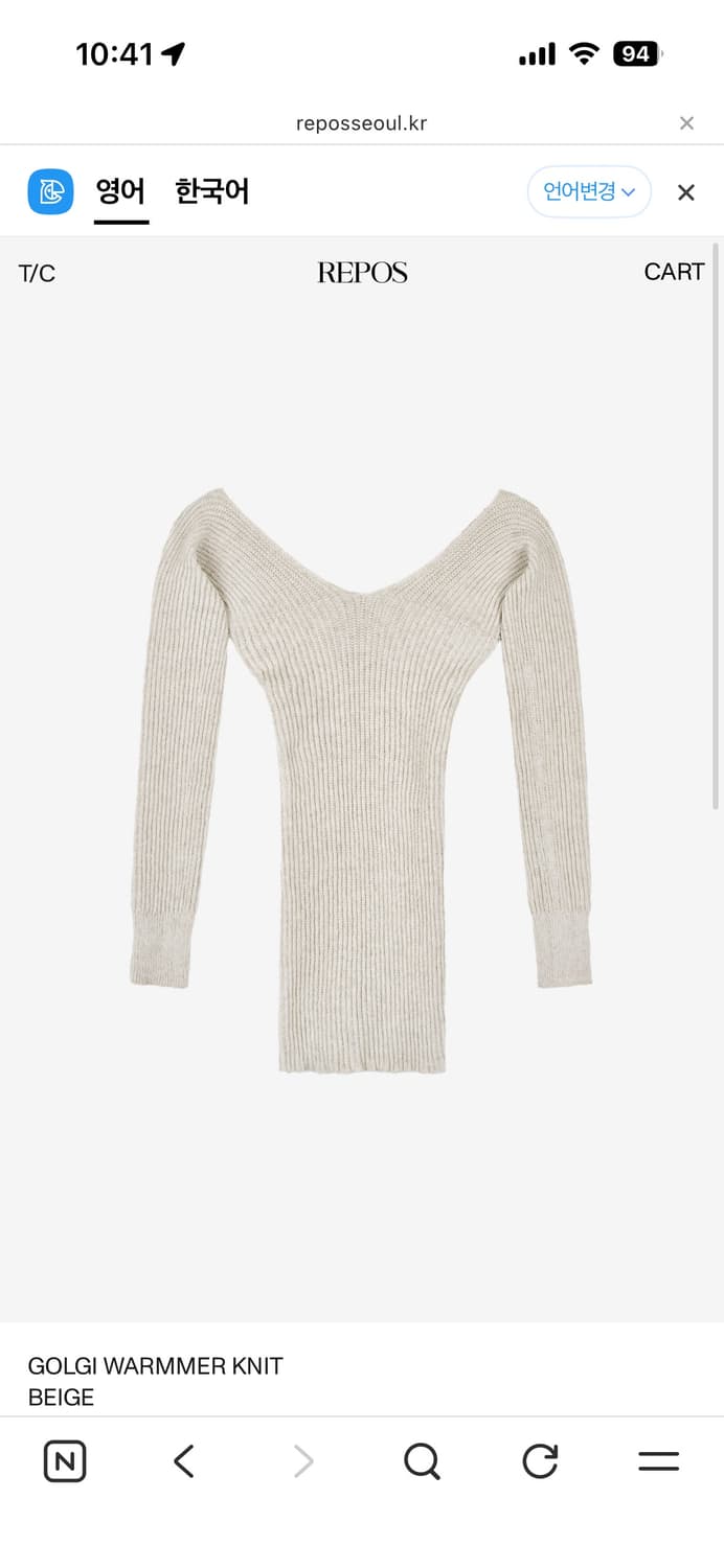 리포스 골지워머니트 베이지 M 상품이미지1