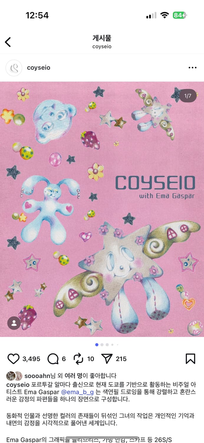 대리비xx) 코이세이오 대리구매 해드립니다 ! 상품이미지1