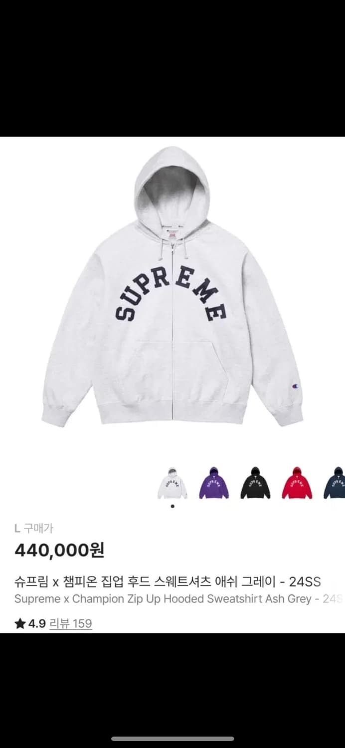 슈프림 챔피온 후드집업 M 상품이미지1