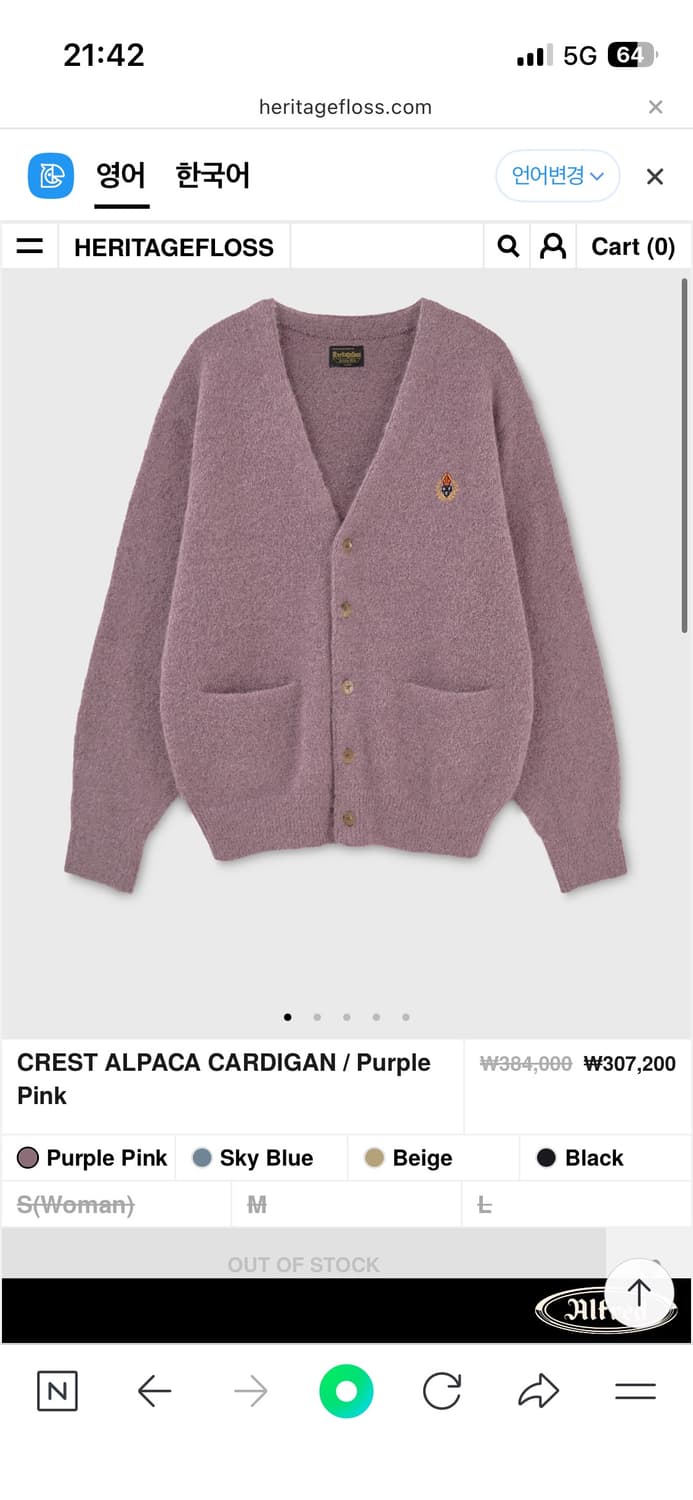 헤리티지플로스 가디건(퍼플핑크/S) 상품이미지3