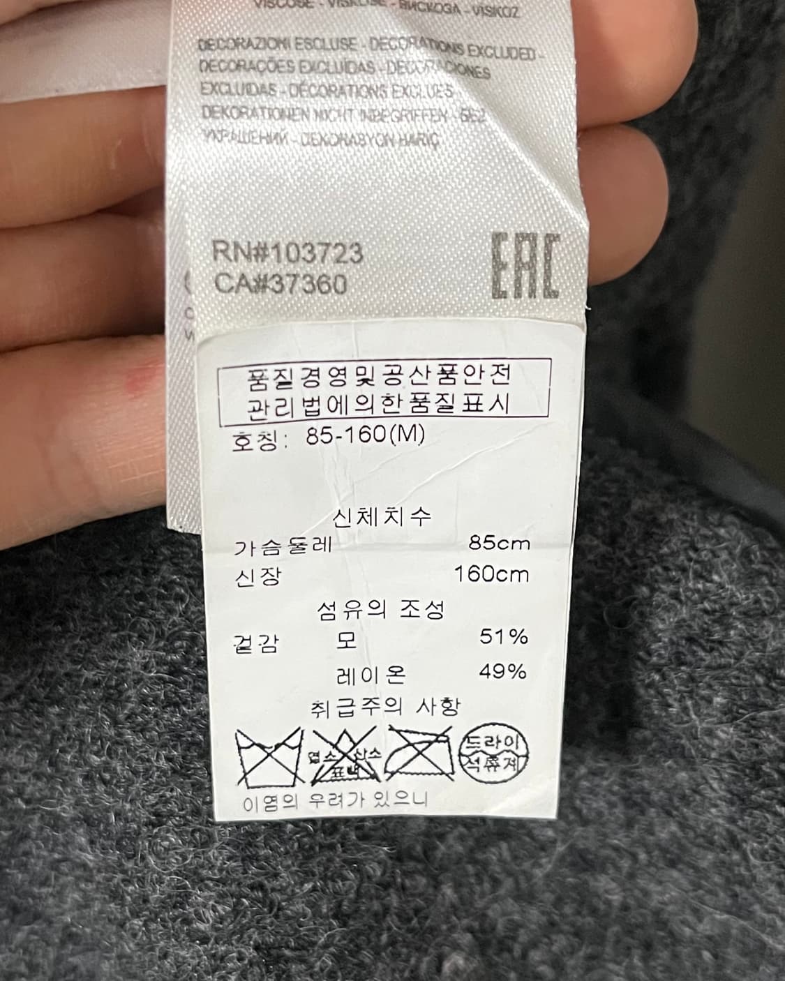 알마니 익스체인지 울 롱코트 상품이미지6