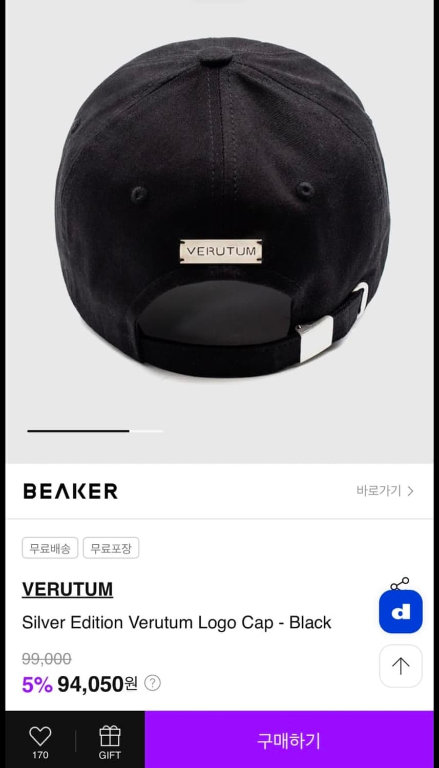 베루툼 야구모자 볼캡 실버에디션 상품이미지1