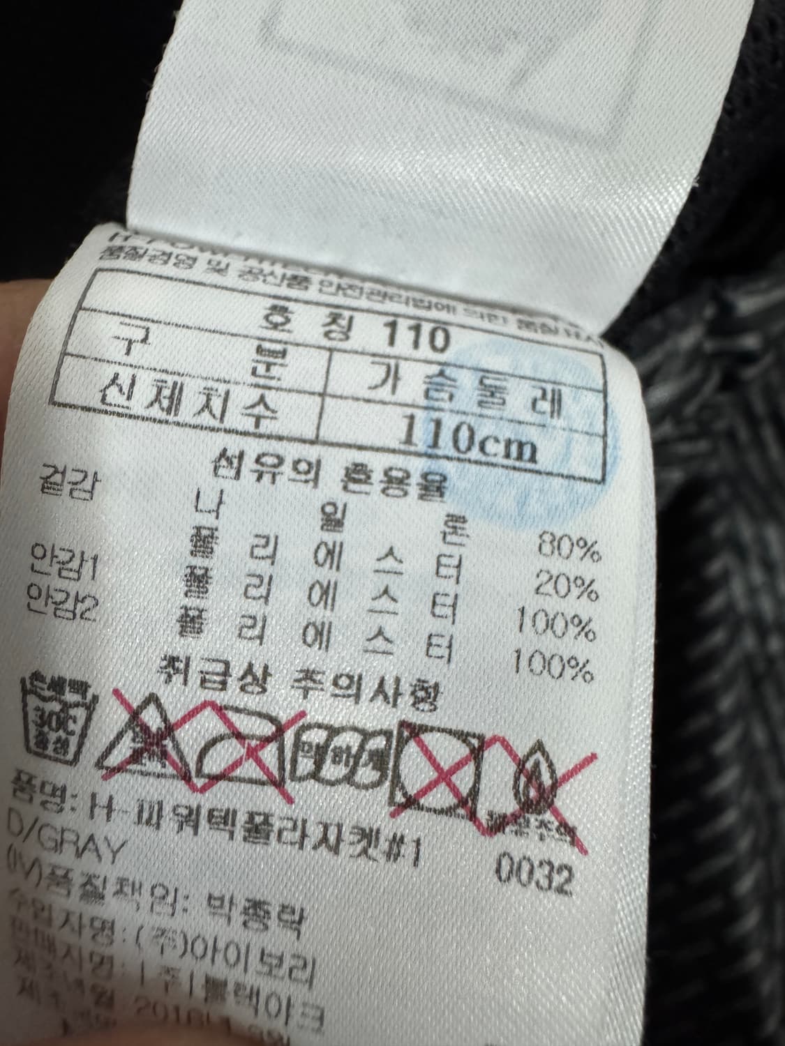   블랙야크 등산 기능성 바람막이 집업 자켓 2XL 상품이미지4