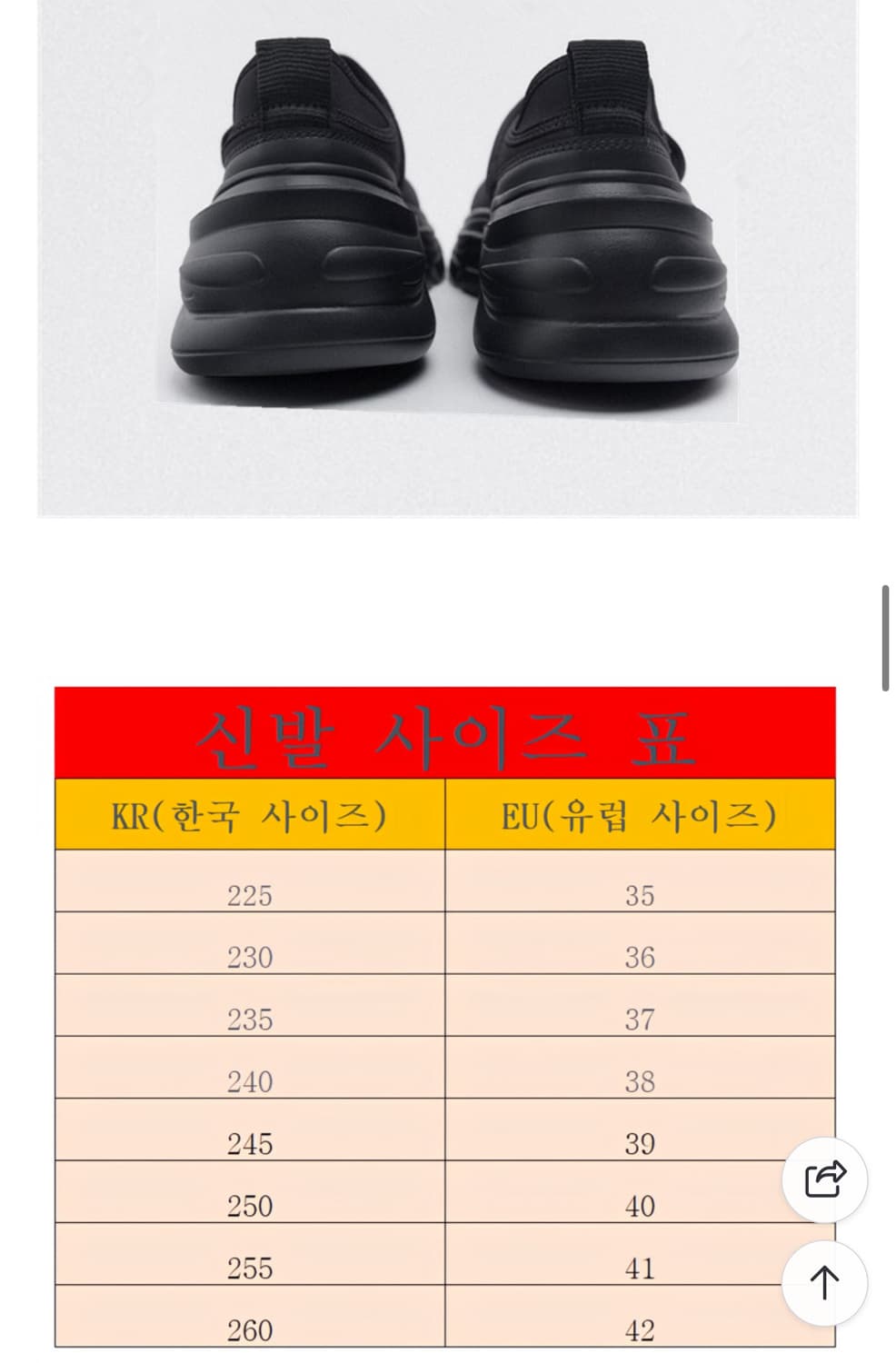 자라 스포츠 메리제인 225 상품이미지3