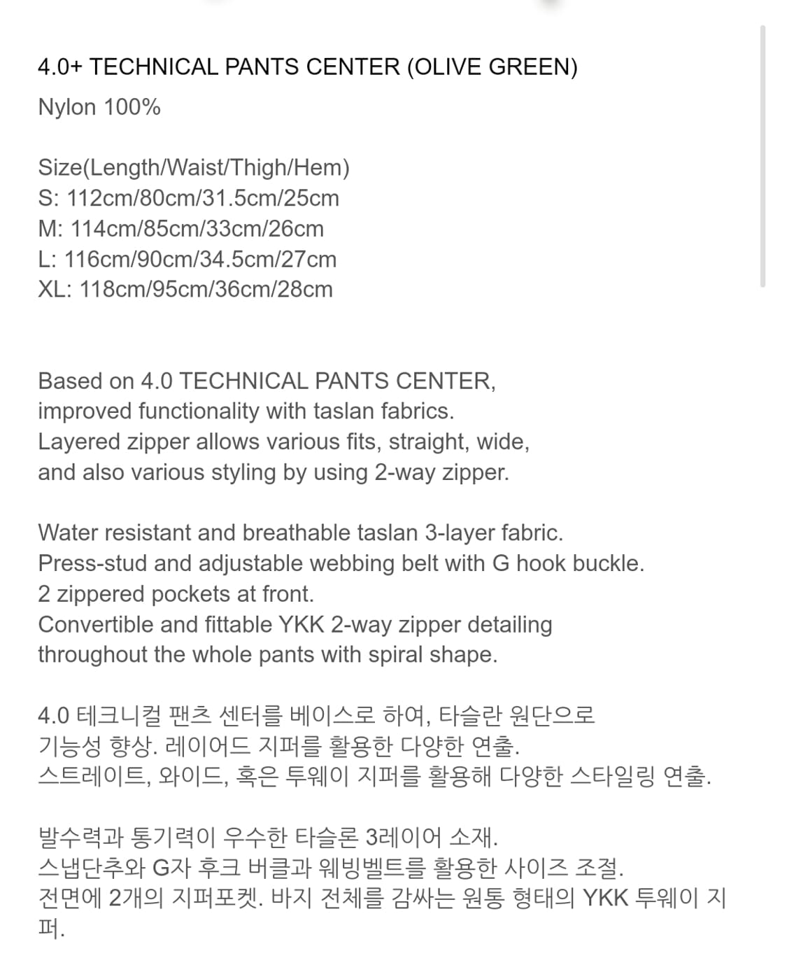 (M) paf 파프 4.0+ 테크니컬 팬츠 올리브그린 상품이미지7