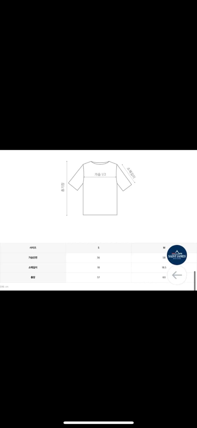 세인트제임스 봉봉 하프슬리브 반팔m, 봉봉 쇼츠 m 상품이미지4