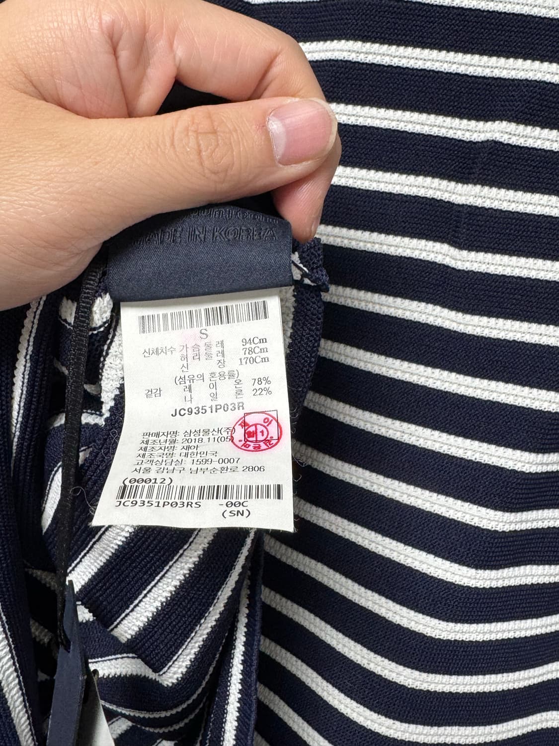 준지 스트라이프 니트[s] 상품이미지4