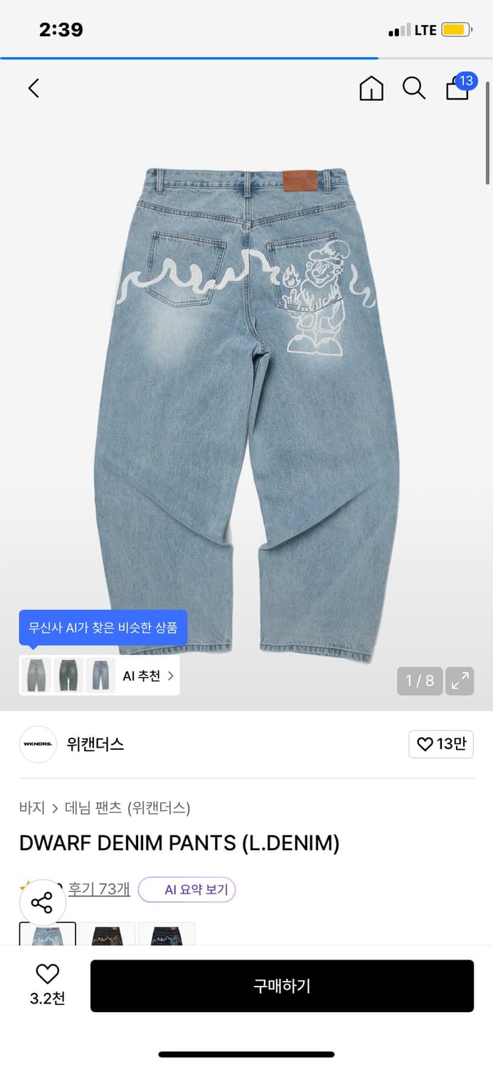 위캔더스 드왈프 대님팬츠 연청 상품이미지1