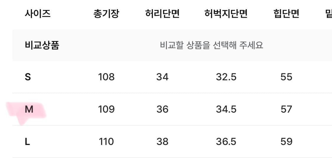 어텀 퍼밀커브드팬츠 아이보리 상품이미지2