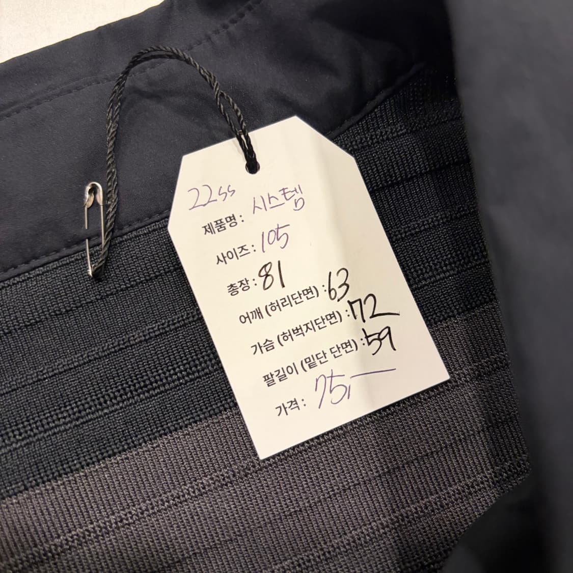 [105] 22s 시스템 블랙 배색 나일론 긴팔 셔츠 C777 상품이미지4