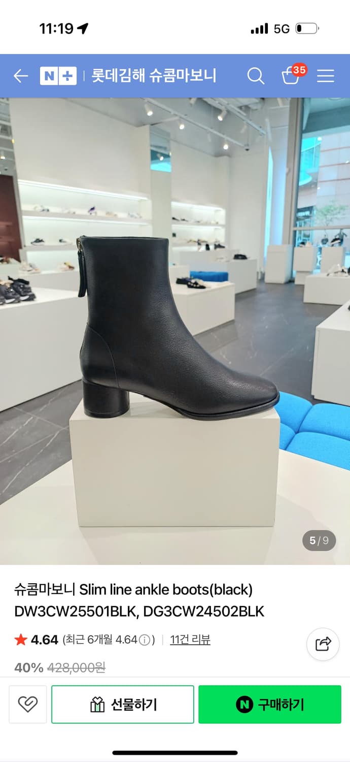 슈콤마보니 슬림라인 앵글 부츠 240 상품이미지4