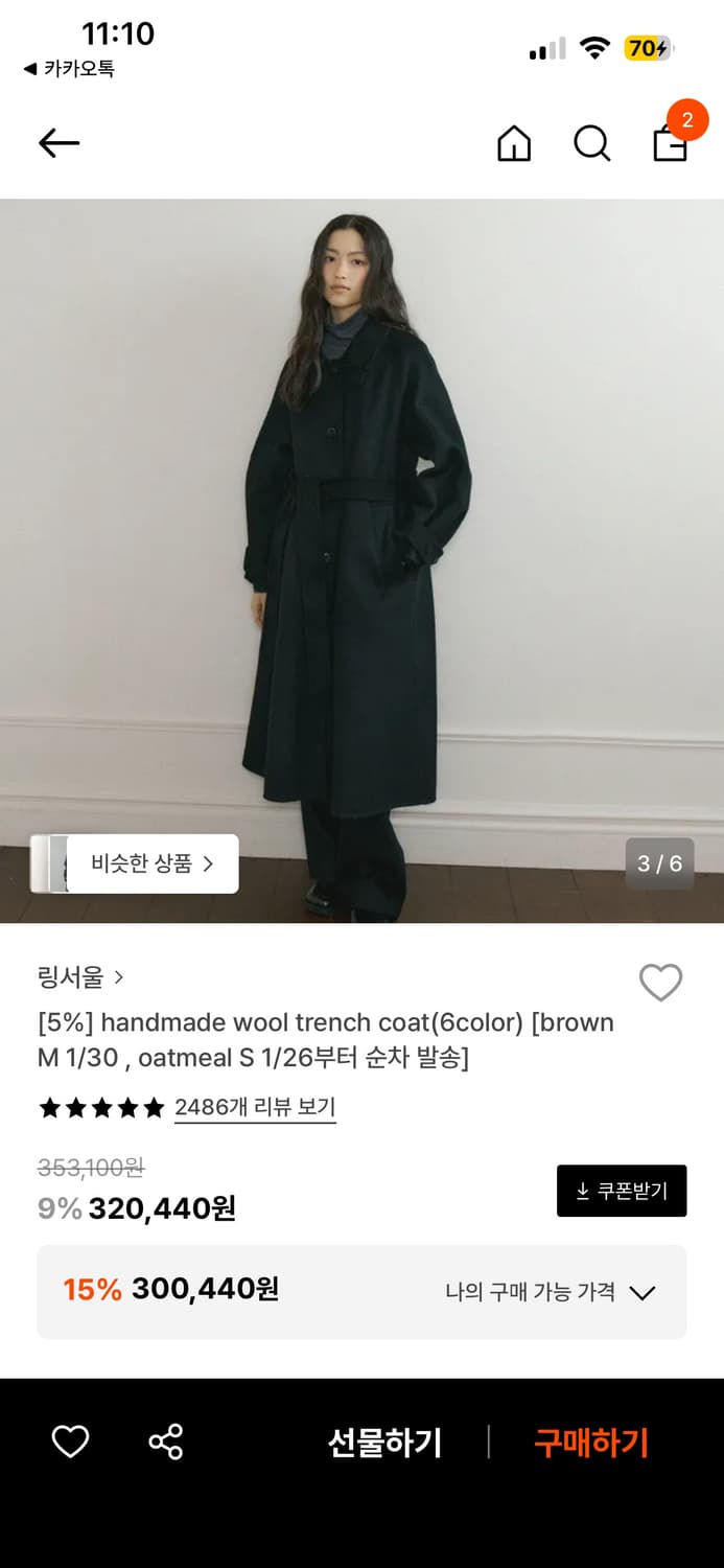 링서울 핸드메이드 울 트렌치 코트 블랙 상품이미지2