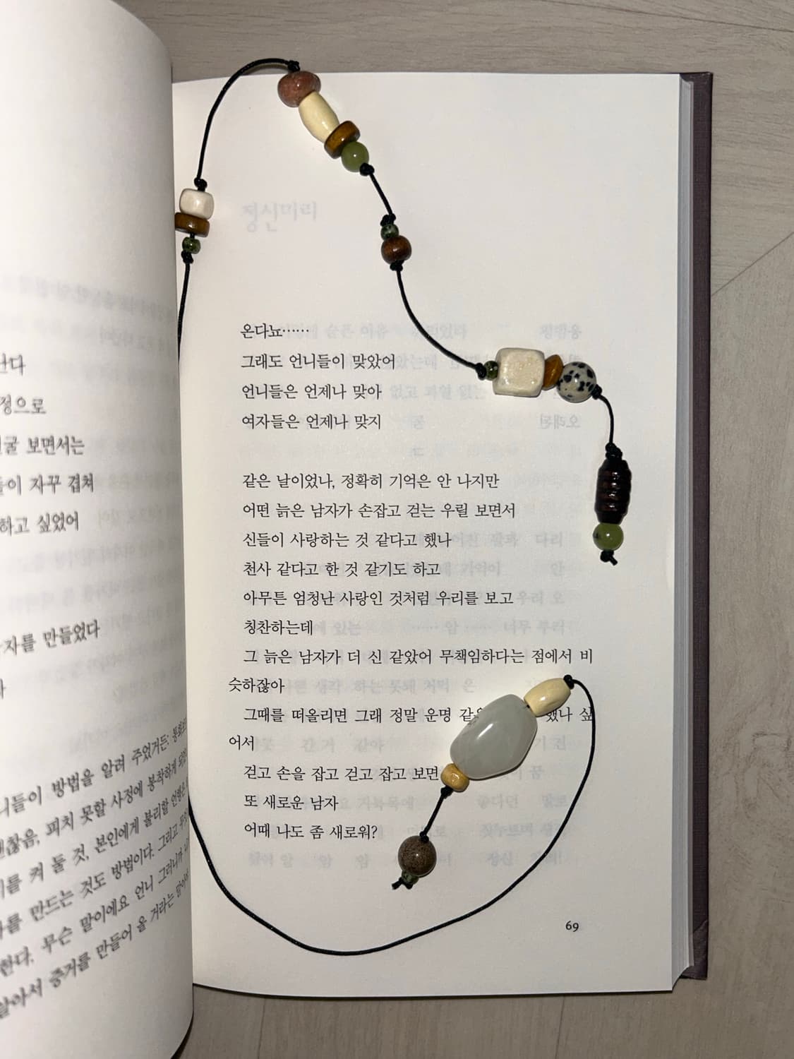 [핸드메이드] • 책갈피 • 코코넛 산문집 상품이미지3