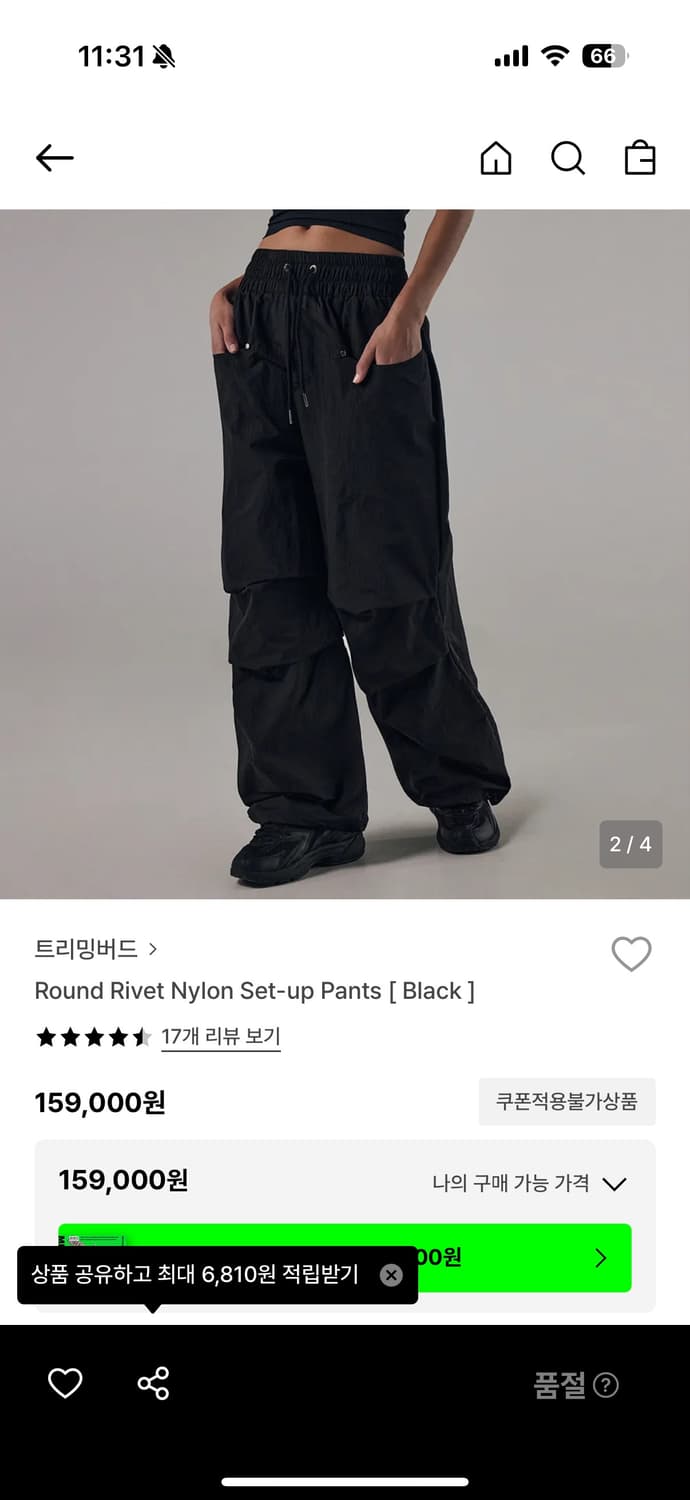 트리밍버드 나일론 패츠 블랙 OS 상품이미지2