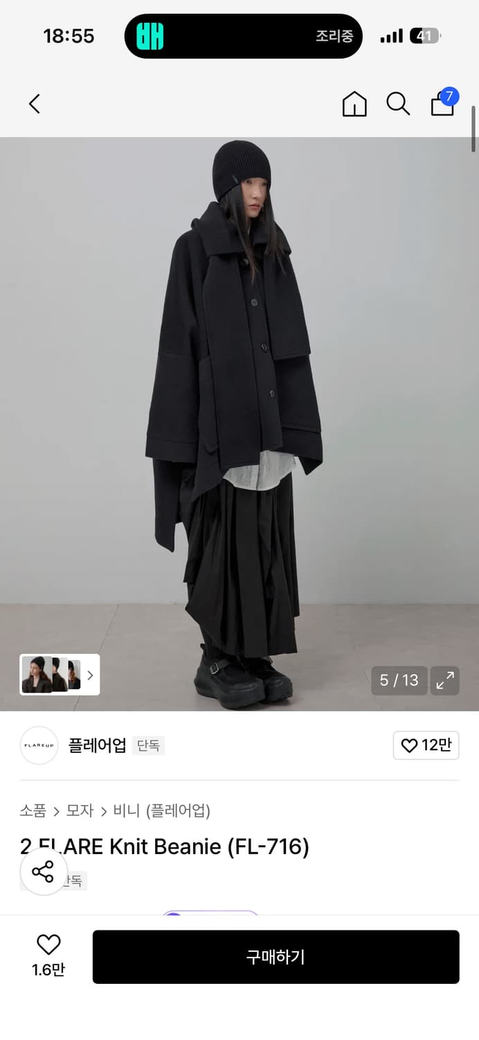 플레어업 니트 비니 상품이미지1