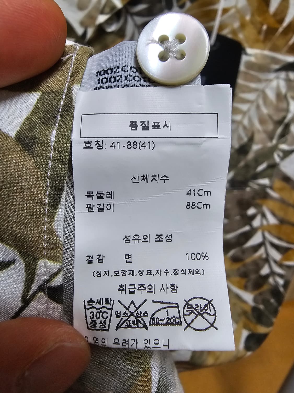 맨온더분 셔츠 코튼 39 상품이미지8