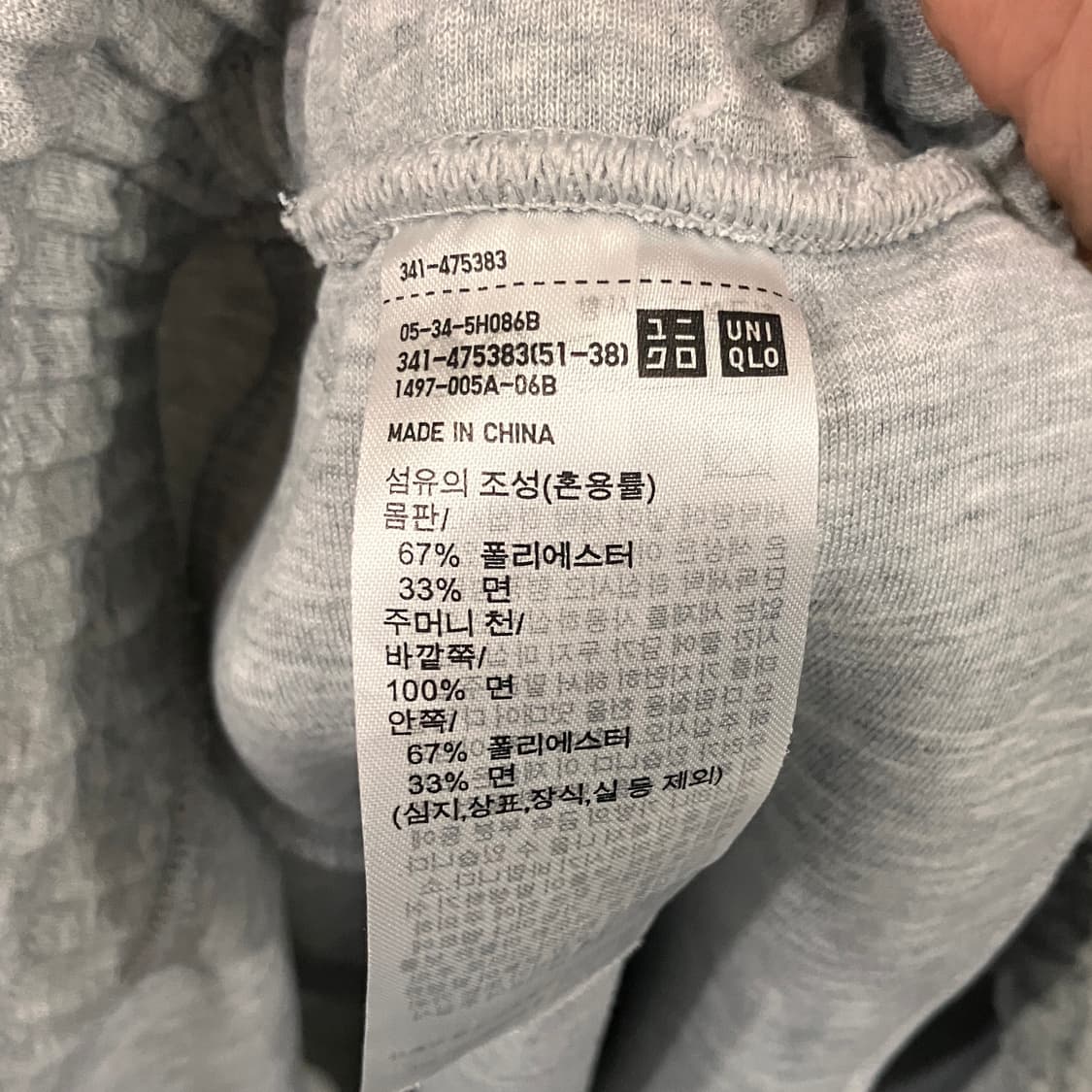 유니클로c 스웨트와이드팬츠 상품이미지3