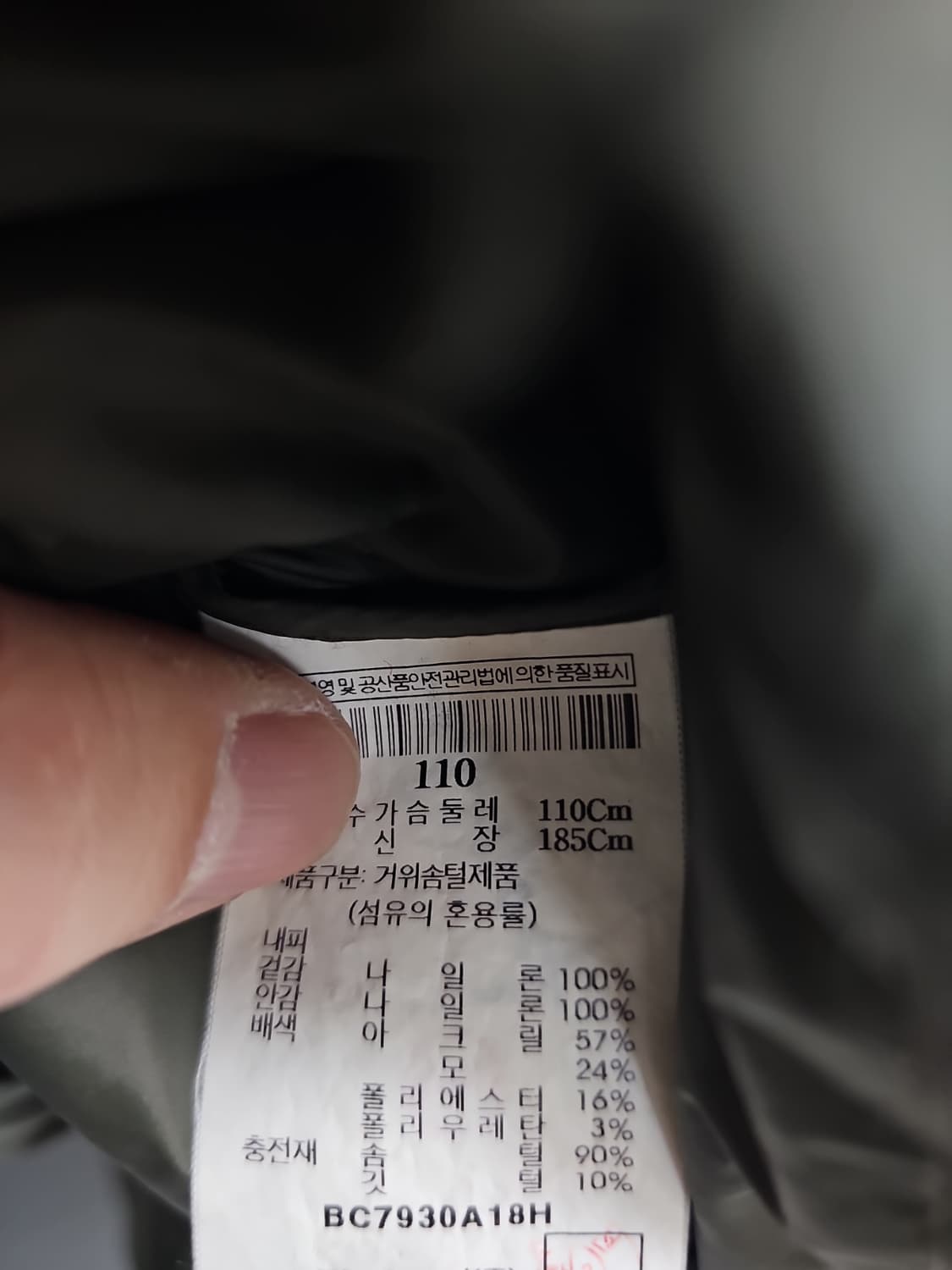 빈폴 정품 남성 구스패딩 코트스타일패딩 110사이즈 상품이미지3