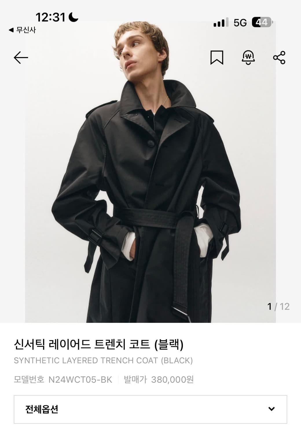 노이어 트렌치 코트 (새상품) 상품이미지1