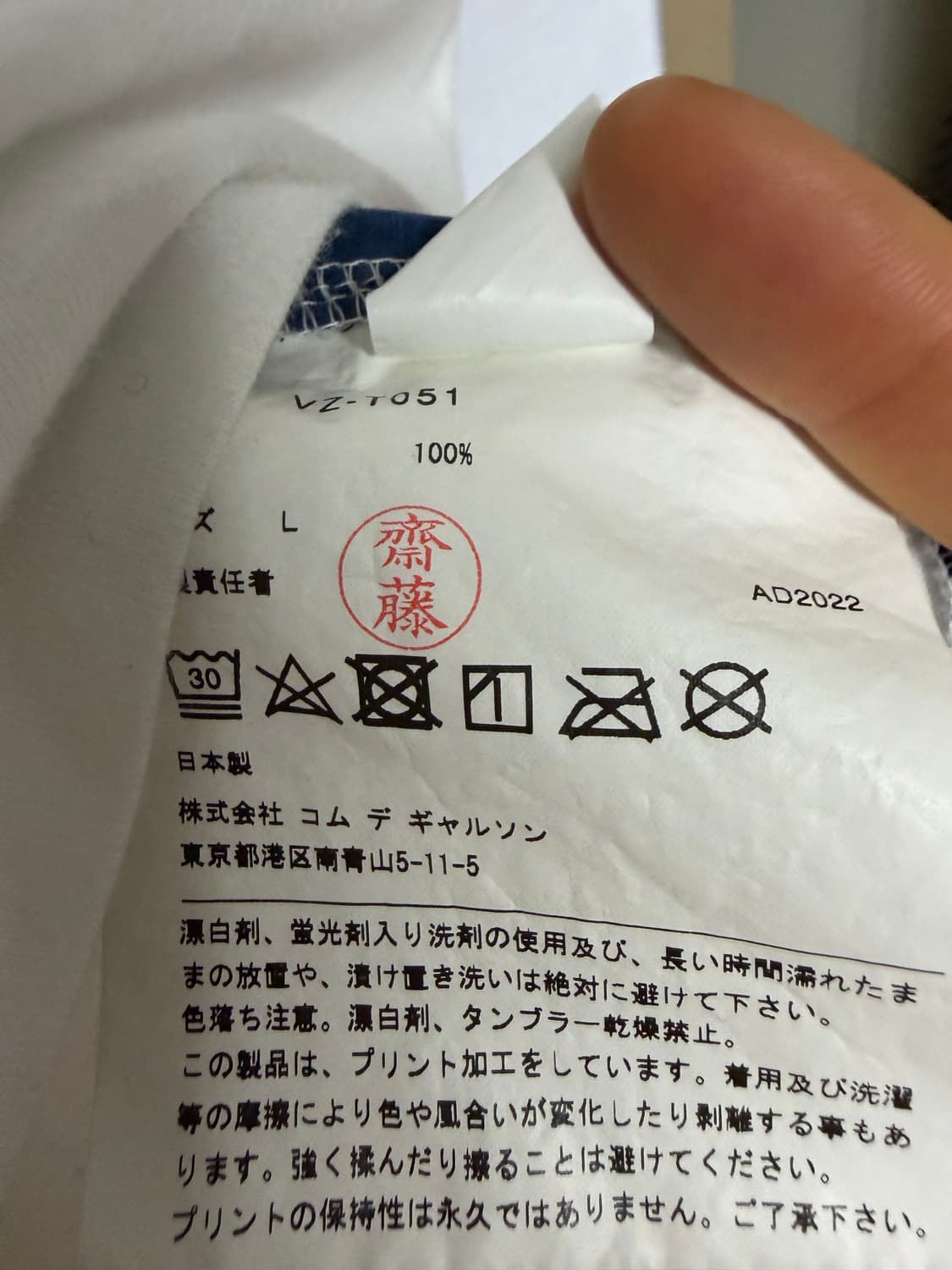 꼼데가르송 비틀즈 반팔 상품이미지7