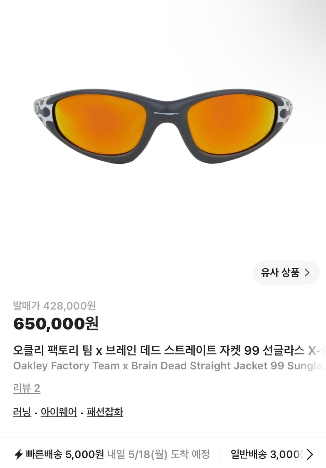 오클리 Oakley Braindead straight jacket 상품이미지5