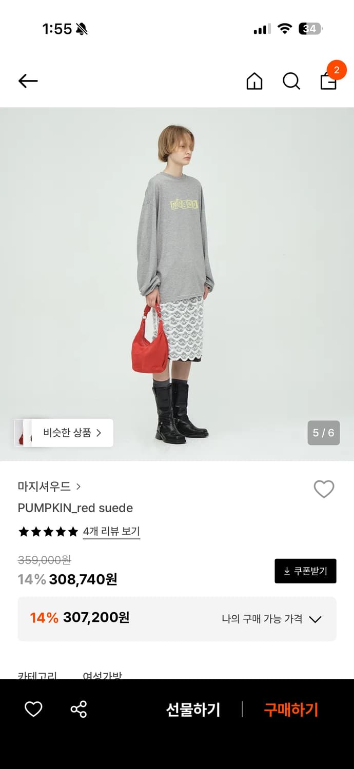 마지셔우드 펌킨 레드 스웨이드 백 상품이미지4