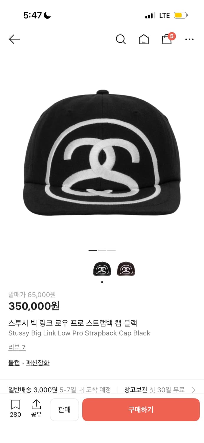 스투시 빅 링크 로우 프로 스트랩백 캡 블랙 상품이미지1