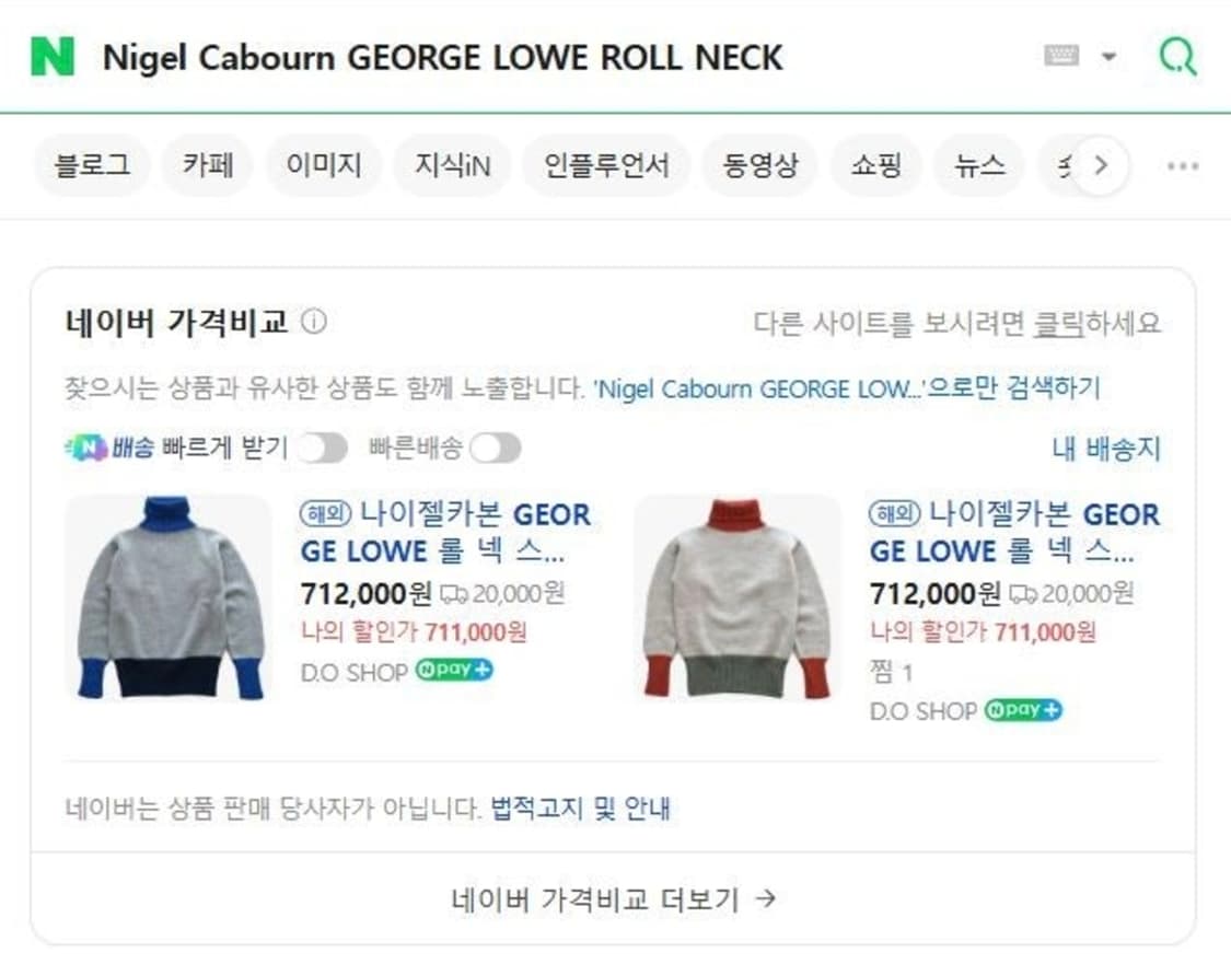 (나이젤 카본 착용)나이젤 카본 조지로우 롤 넥 니트 스웨터 46 정품 상품이미지9