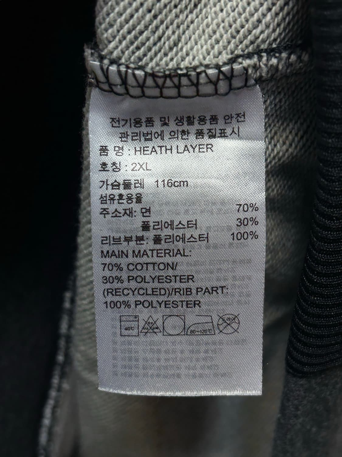 아디다스 HEATH LAYER 하프집업 2XL 상품이미지4