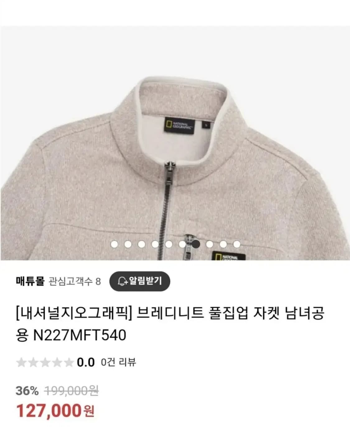 (95)내셔널지오그래픽 브레디니트 풀집업 플리스 자켓 상품이미지6