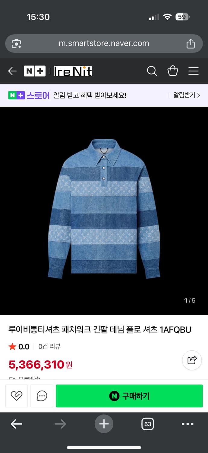 루이비통 데님 패치워크 폴로 셔츠 상품이미지1