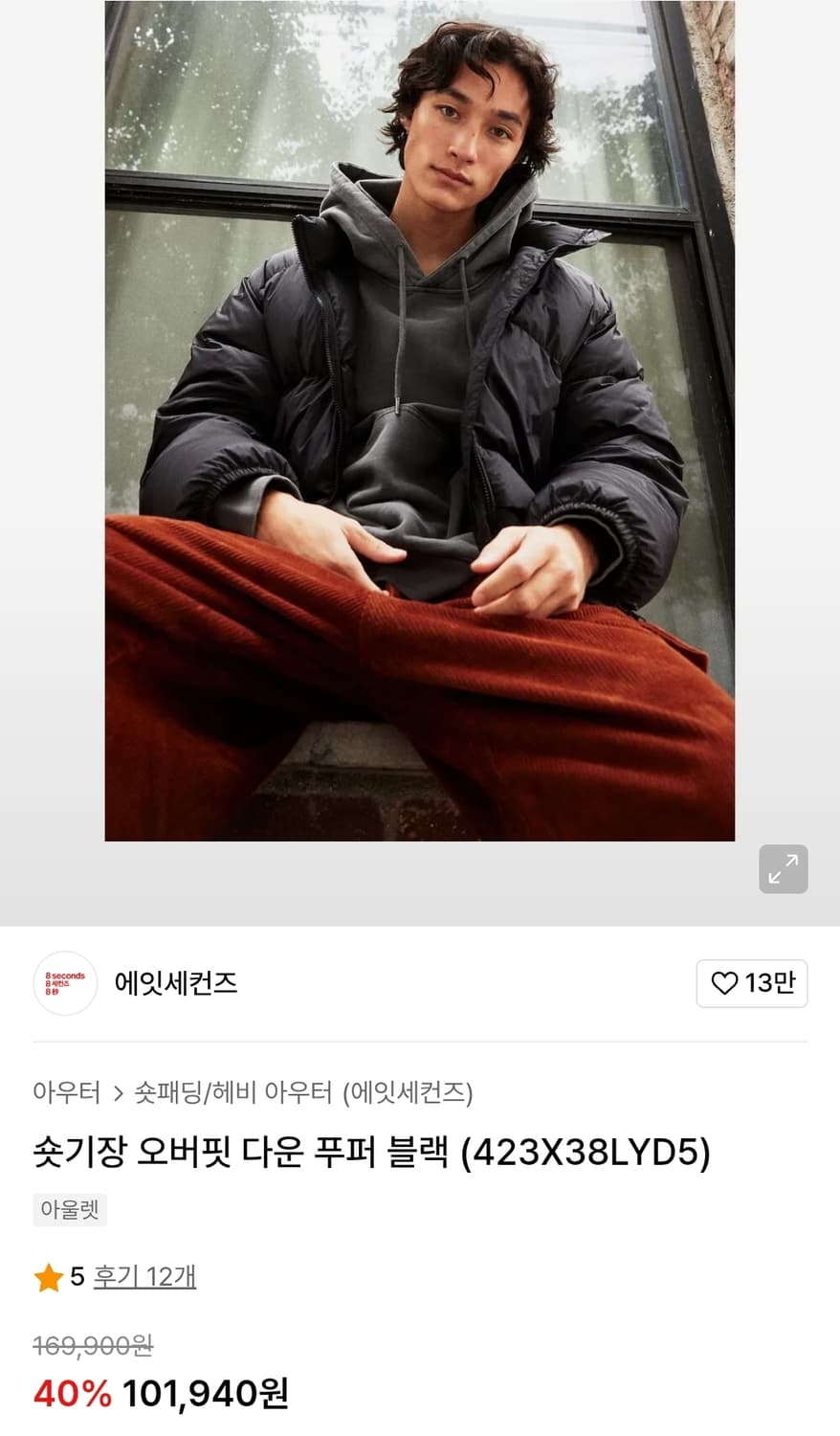 (M)에잇세컨즈 오버핏 다운 숏 푸퍼 점퍼 상품이미지6