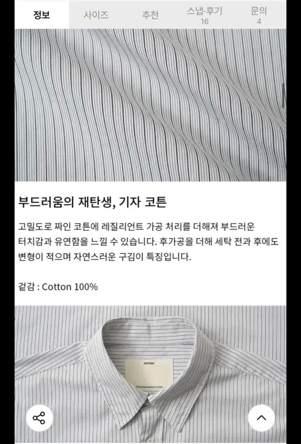 포터리 버튼다운 멀티 스트라이프 셔츠 상품이미지2