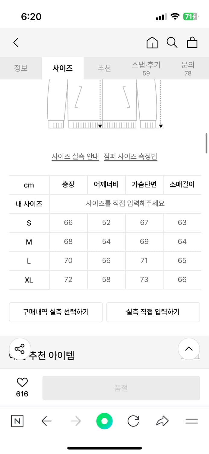 예일 스타디움 자켓 상품이미지2
